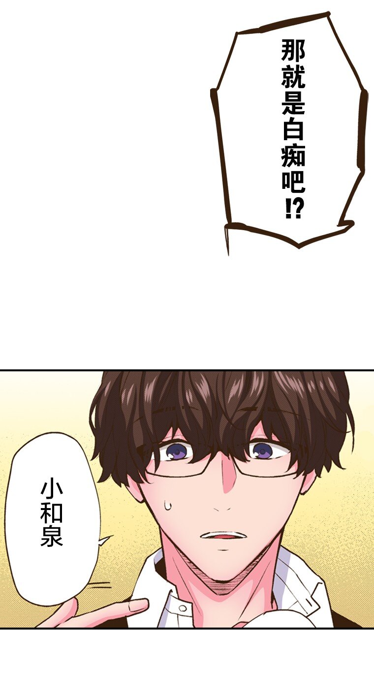 🍜育神日记（彩色条漫） 37 37 第22页