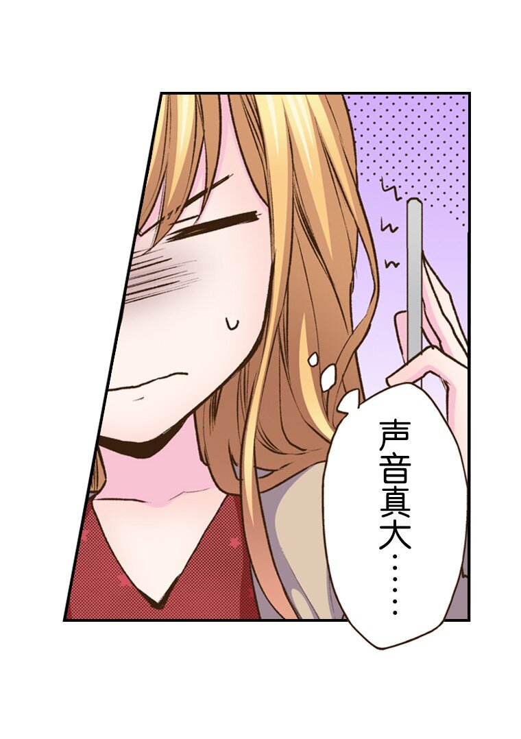 🍜育神日记（彩色条漫） 37 37 第23页