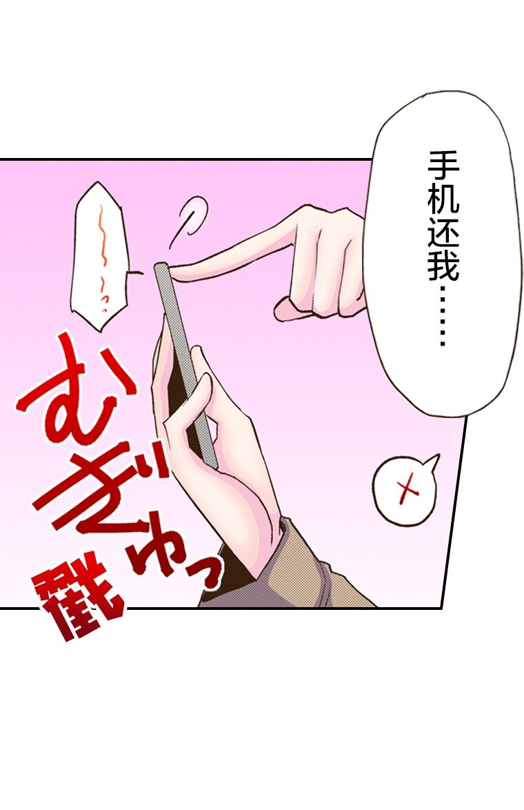 🍜育神日记（彩色条漫） 37 37 第24页