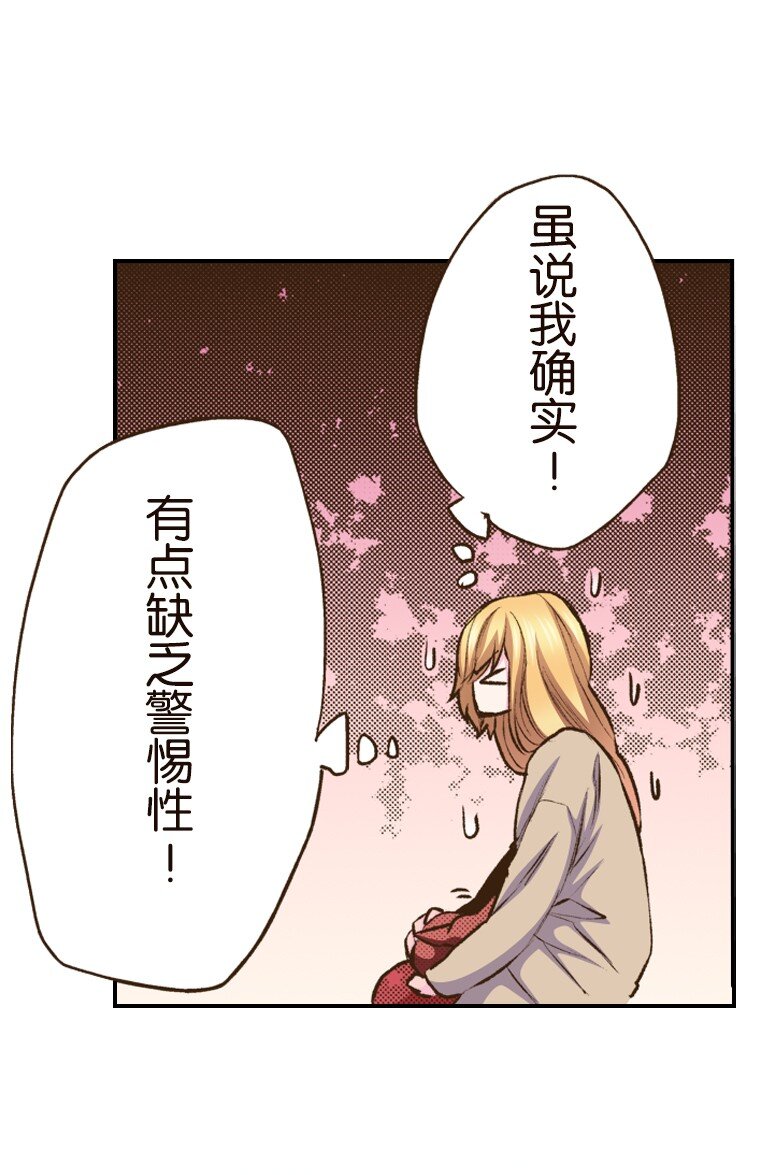 🍜育神日记（彩色条漫） 37 37 第27页