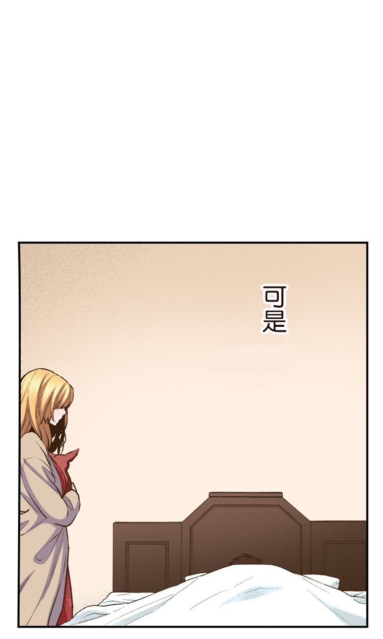 🍜育神日记（彩色条漫） 37 37 第32页