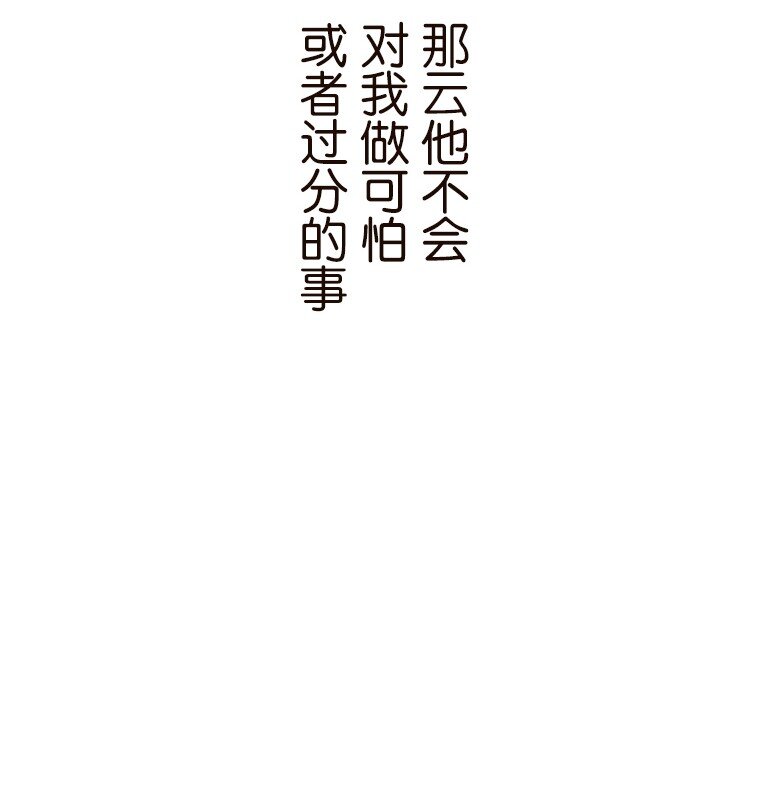 🍜育神日记（彩色条漫） 37 37 第33页