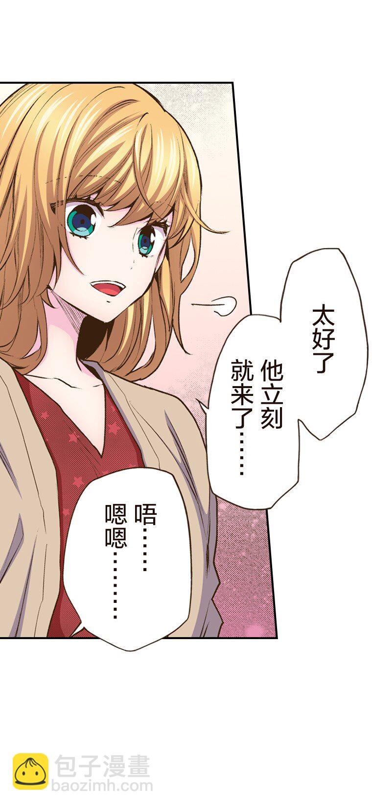 🍜育神日记（彩色条漫） 37 37 第37页