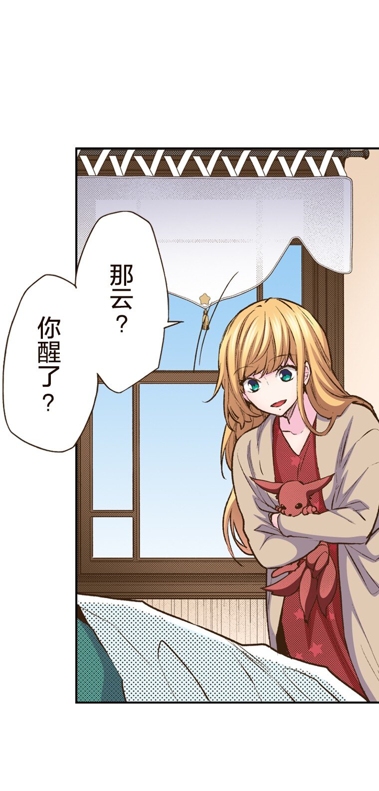 🍜育神日记（彩色条漫） 37 37 第38页