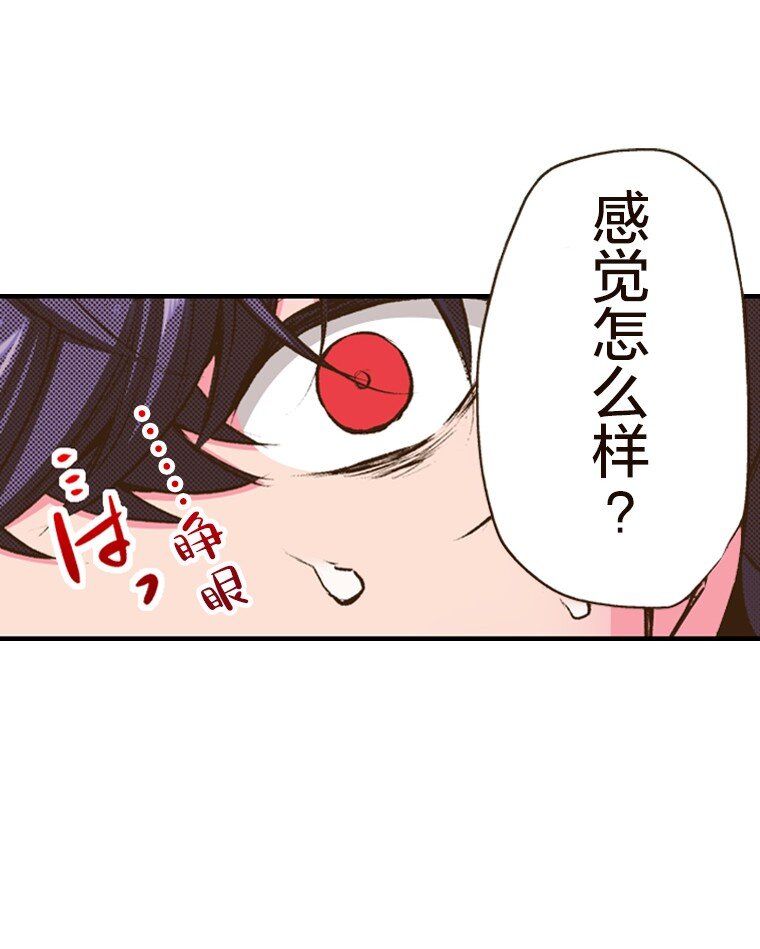 🍜育神日记（彩色条漫） 37 37 第40页