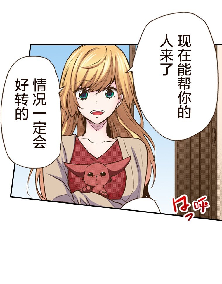 🍜育神日记（彩色条漫） 37 37 第41页