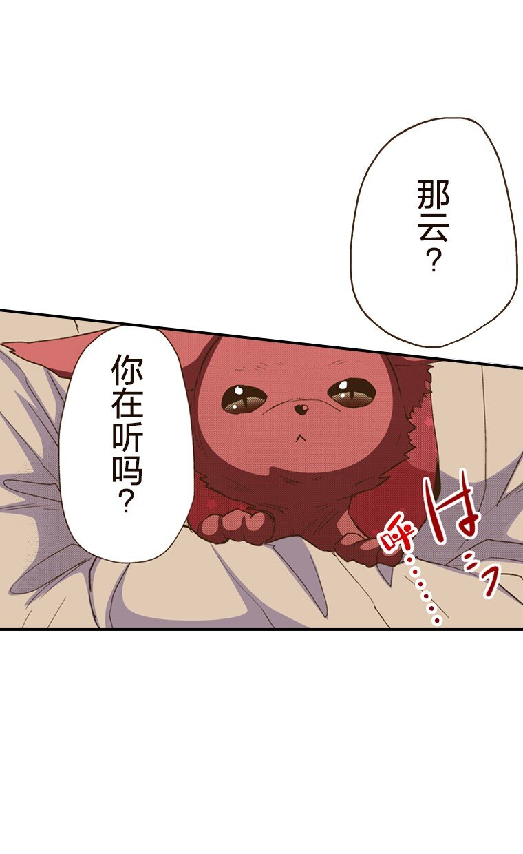 🍜育神日记（彩色条漫） 37 37 第43页