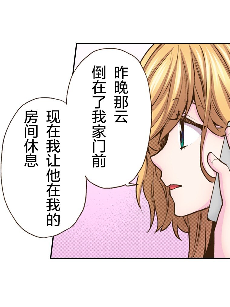 🍜育神日记（彩色条漫） 37 37 第9页