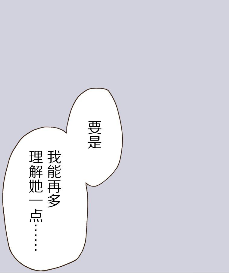 🍜育神日记（彩色条漫） 39 39 第12页