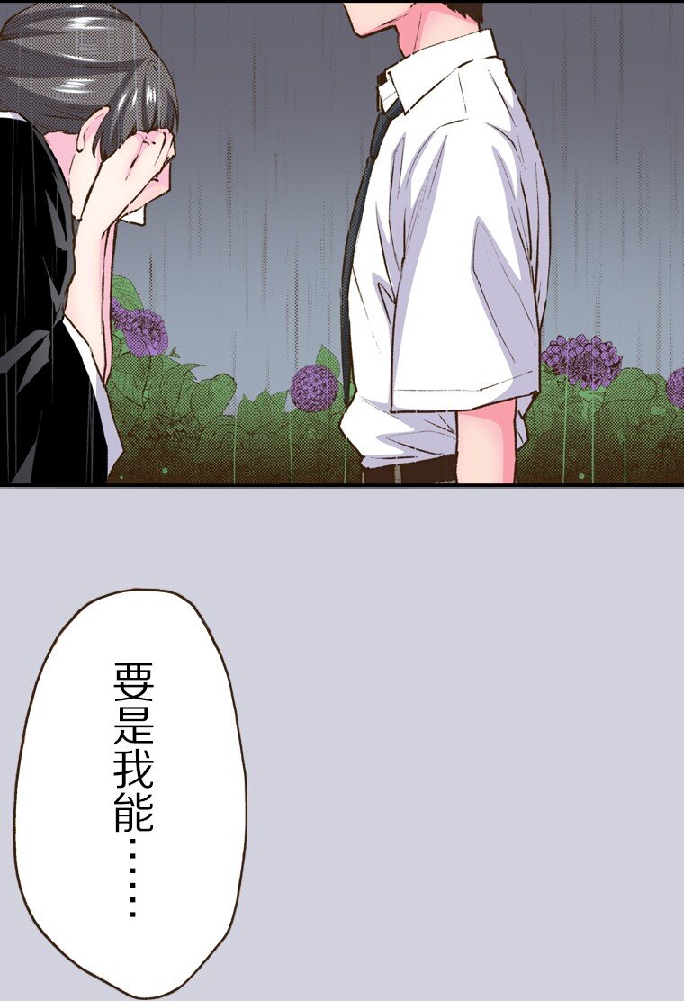 🍜育神日记（彩色条漫） 39 39 第13页