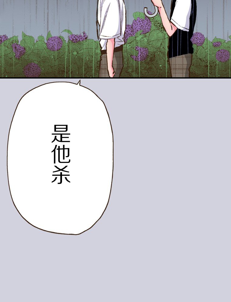 🍜育神日记（彩色条漫） 39 39 第15页