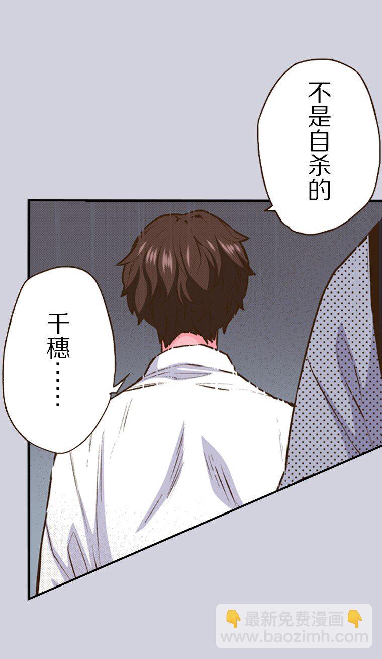 🍜育神日记（彩色条漫） 39 39 第17页
