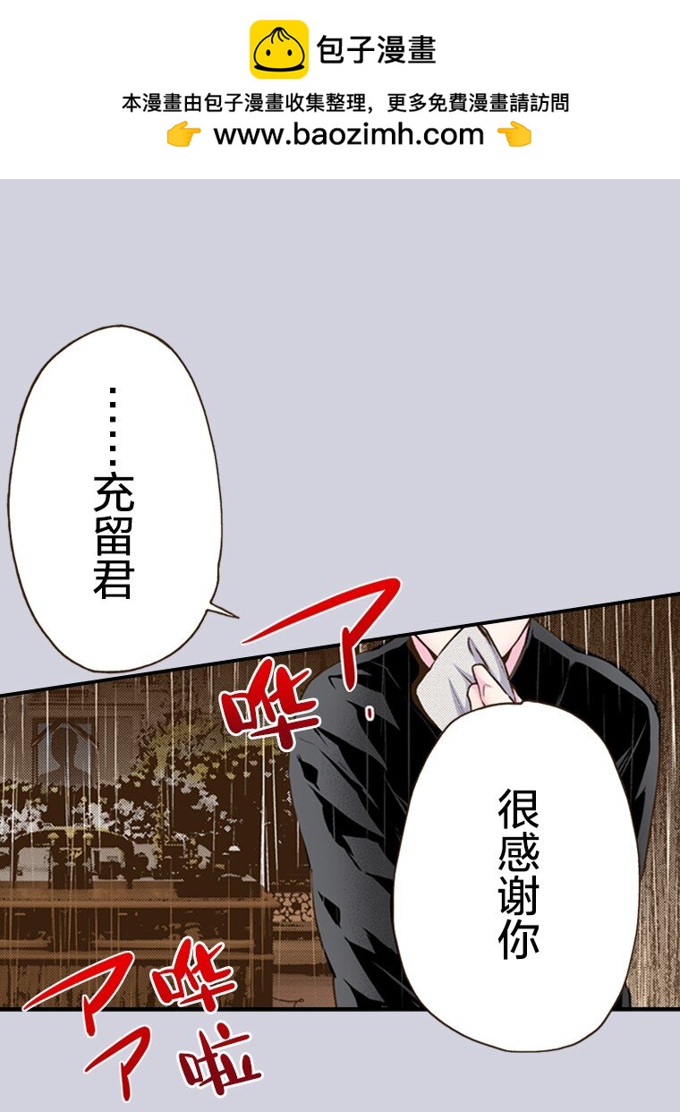 🍜育神日记（彩色条漫） 39 39 第2页