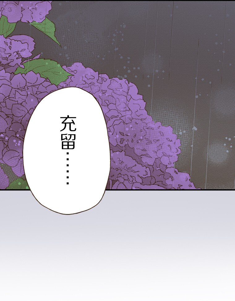 🍜育神日记（彩色条漫） 39 39 第20页