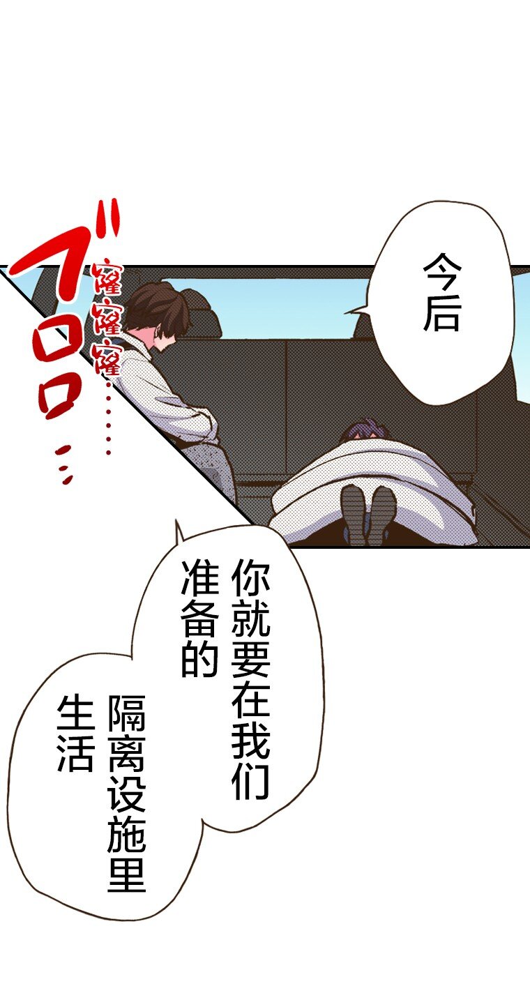 🍜育神日记（彩色条漫） 39 39 第25页