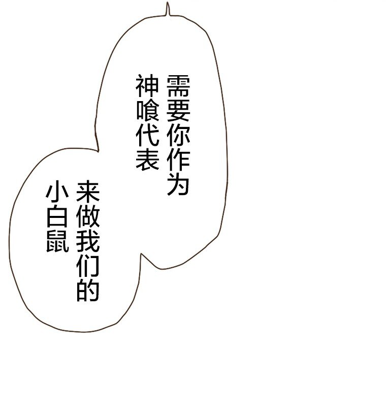 🍜育神日记（彩色条漫） 39 39 第29页