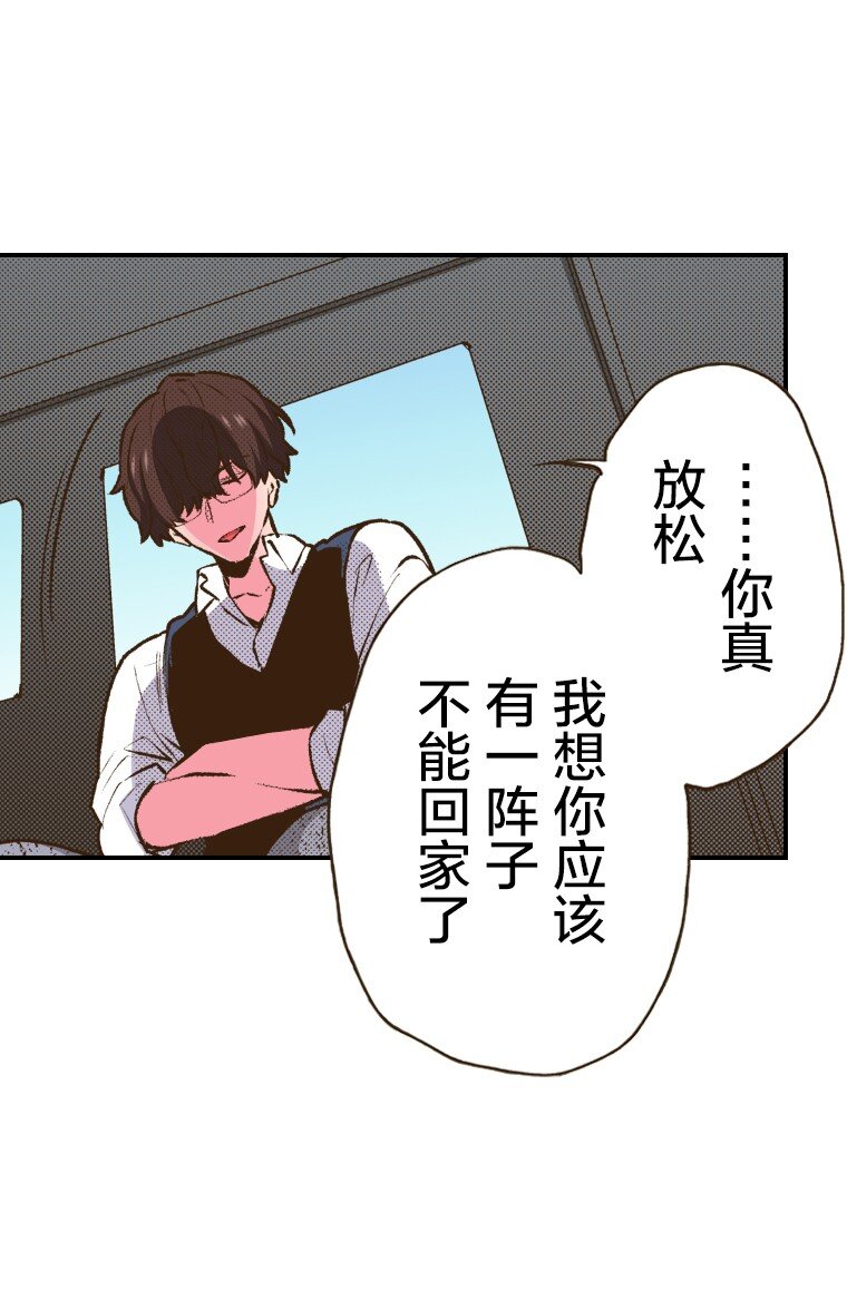 🍜育神日记（彩色条漫） 39 39 第32页