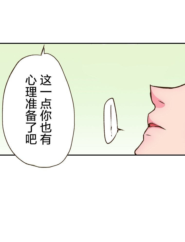 🍜育神日记（彩色条漫） 39 39 第33页
