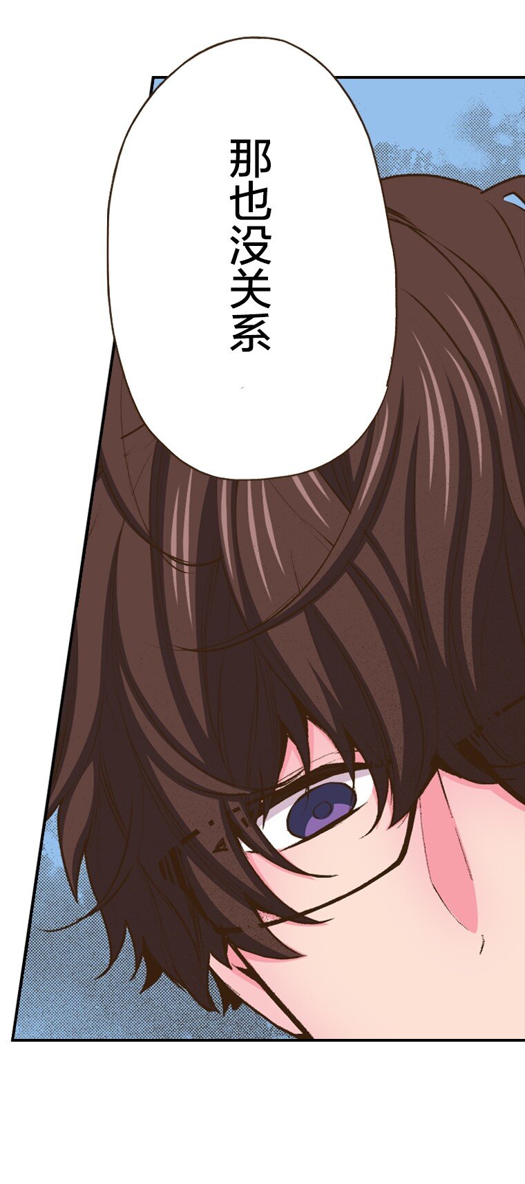 🍜育神日记（彩色条漫） 39 39 第34页