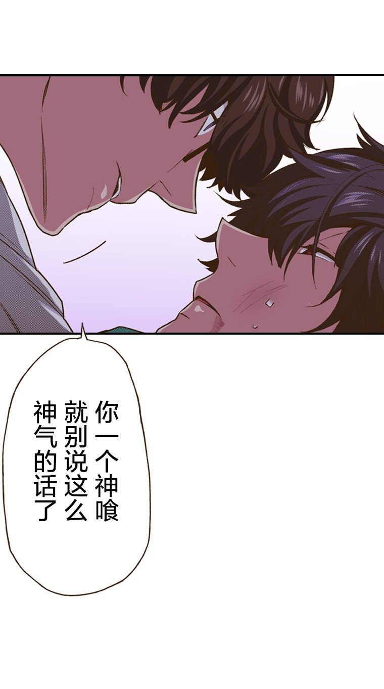 🍜育神日记（彩色条漫） 39 39 第38页