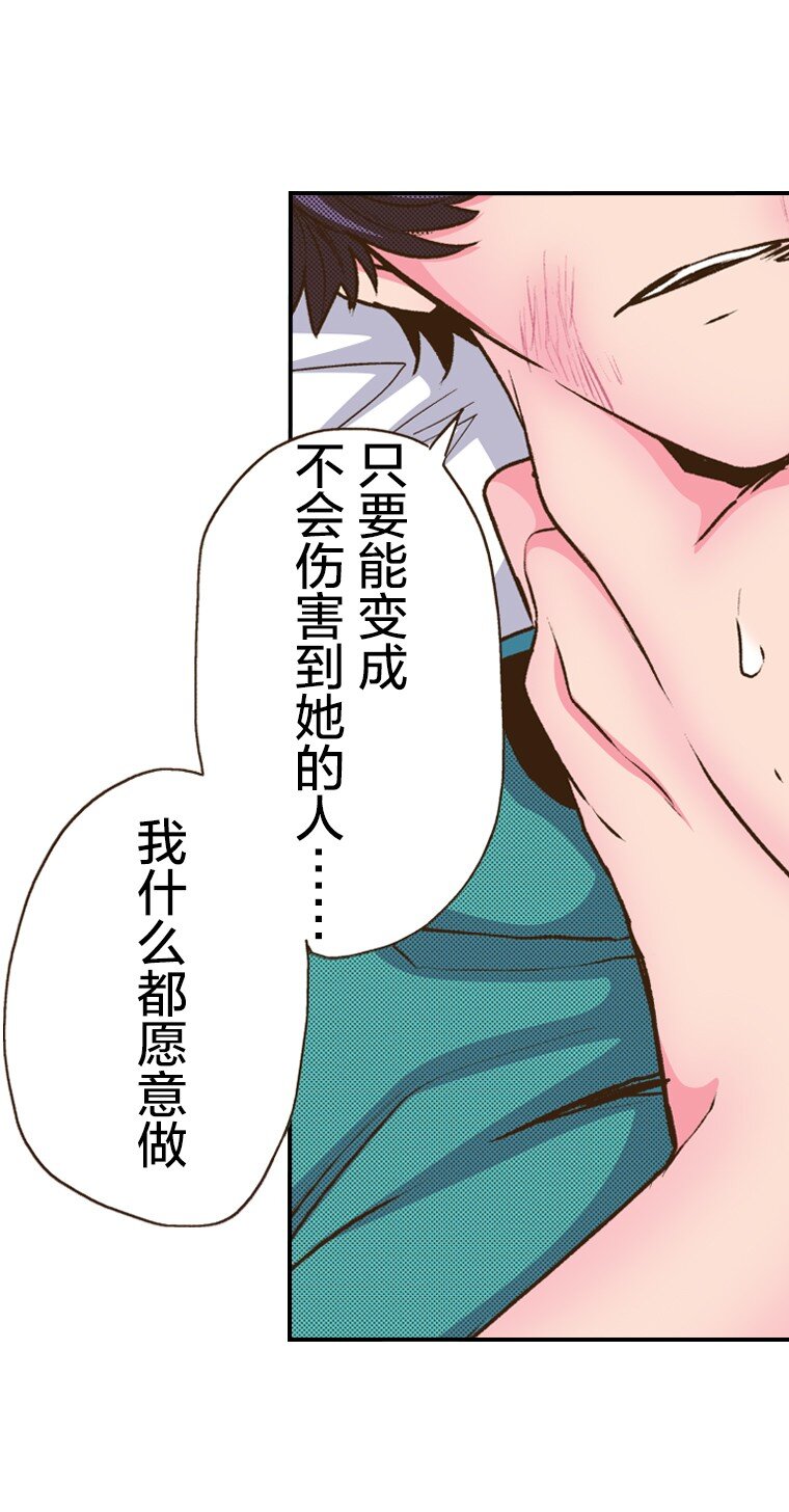 🍜育神日记（彩色条漫） 39 39 第39页