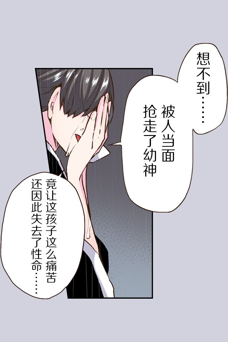 🍜育神日记（彩色条漫） 39 39 第6页
