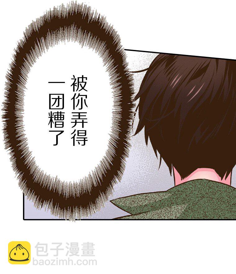 🍜育神日记（彩色条漫） 41 41 第10页