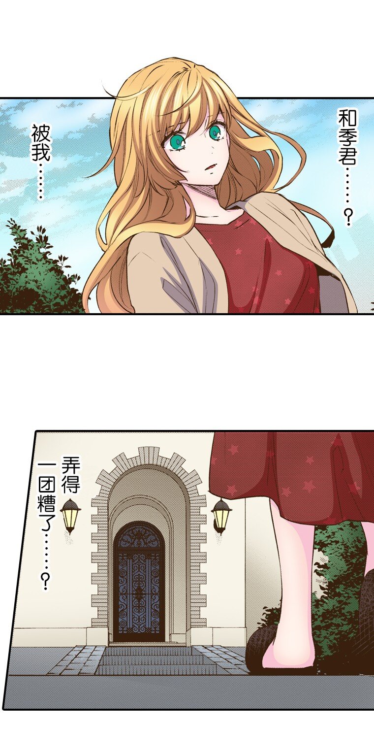 🍜育神日记（彩色条漫） 41 41 第11页