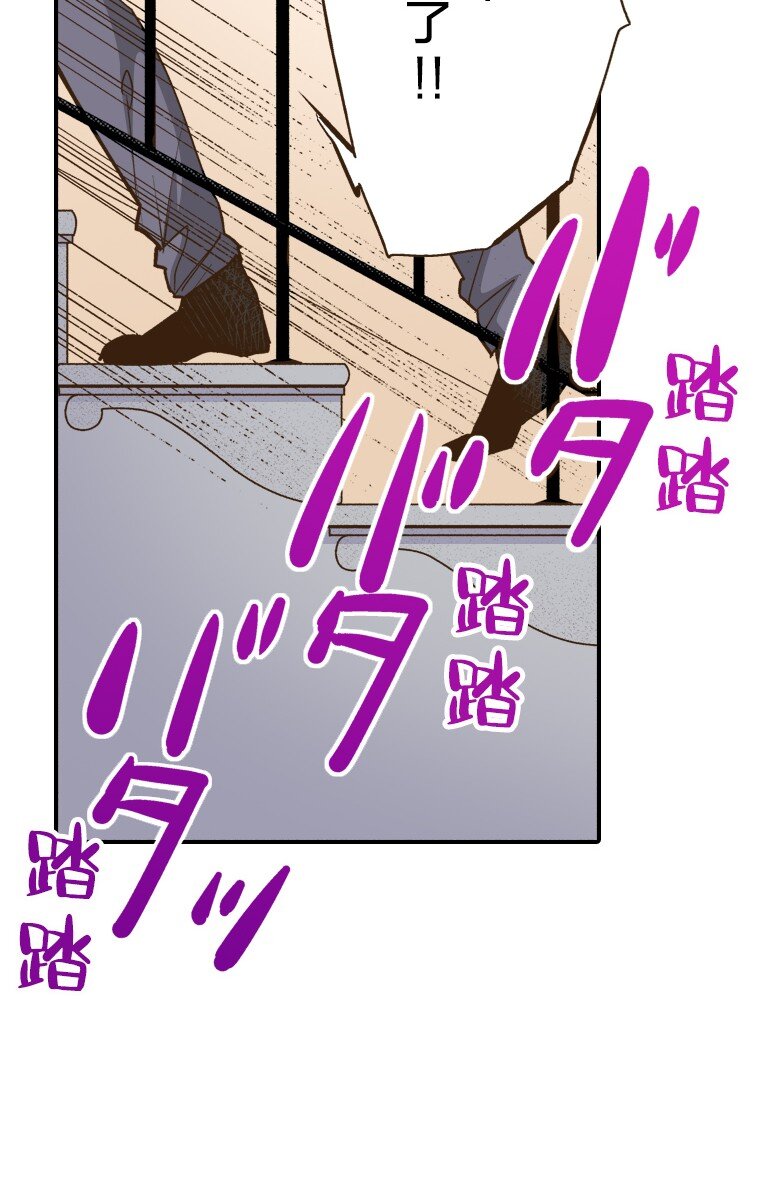 🍜育神日记（彩色条漫） 41 41 第16页
