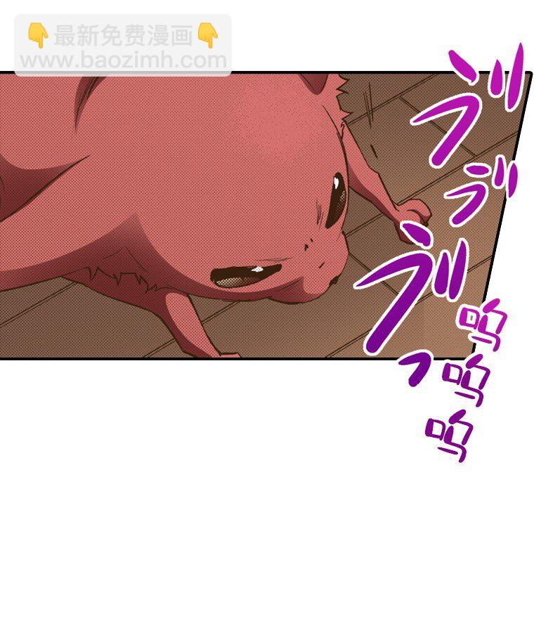 🍜育神日记（彩色条漫） 41 41 第21页