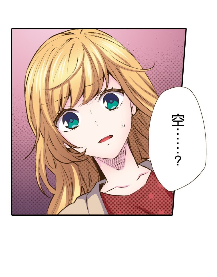 🍜育神日记（彩色条漫） 41 41 第25页