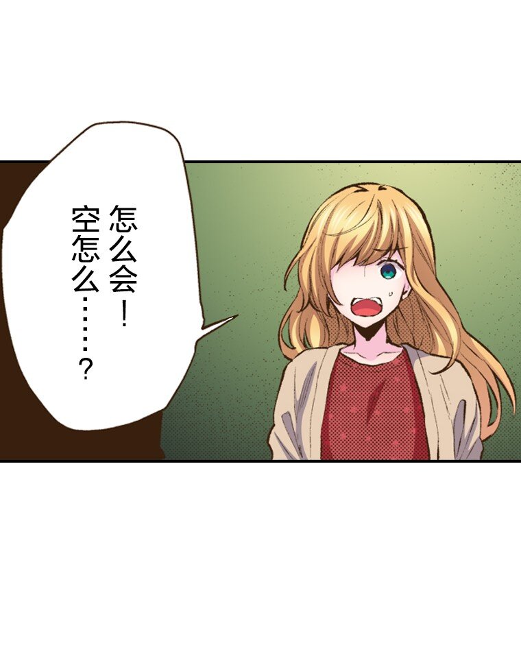 🍜育神日记（彩色条漫） 41 41 第27页