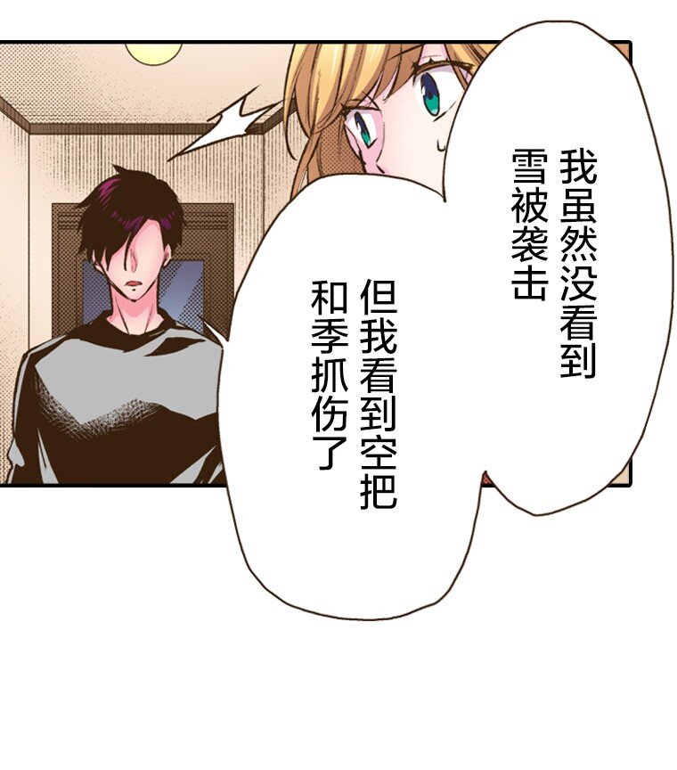 🍜育神日记（彩色条漫） 41 41 第28页
