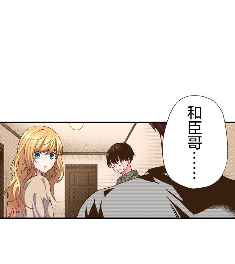 🍜育神日记（彩色条漫） 41 41 第30页