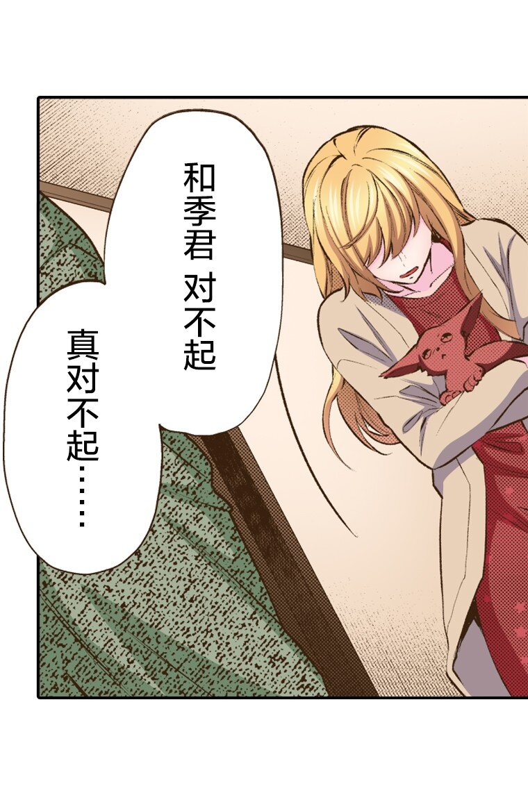 🍜育神日记（彩色条漫） 41 41 第33页