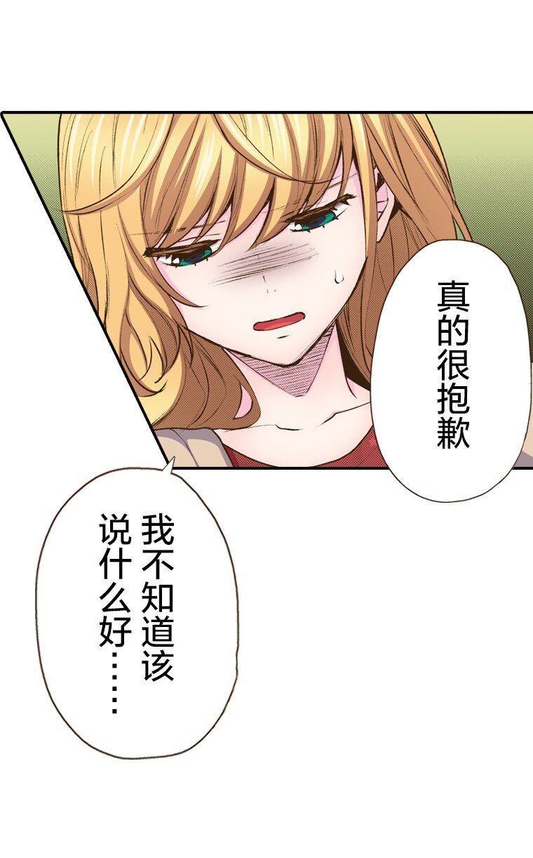 🍜育神日记（彩色条漫） 41 41 第34页
