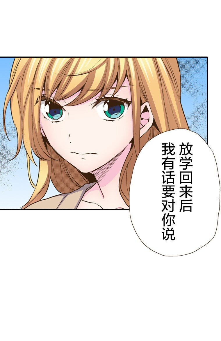 🍜育神日记（彩色条漫） 41 41 第41页