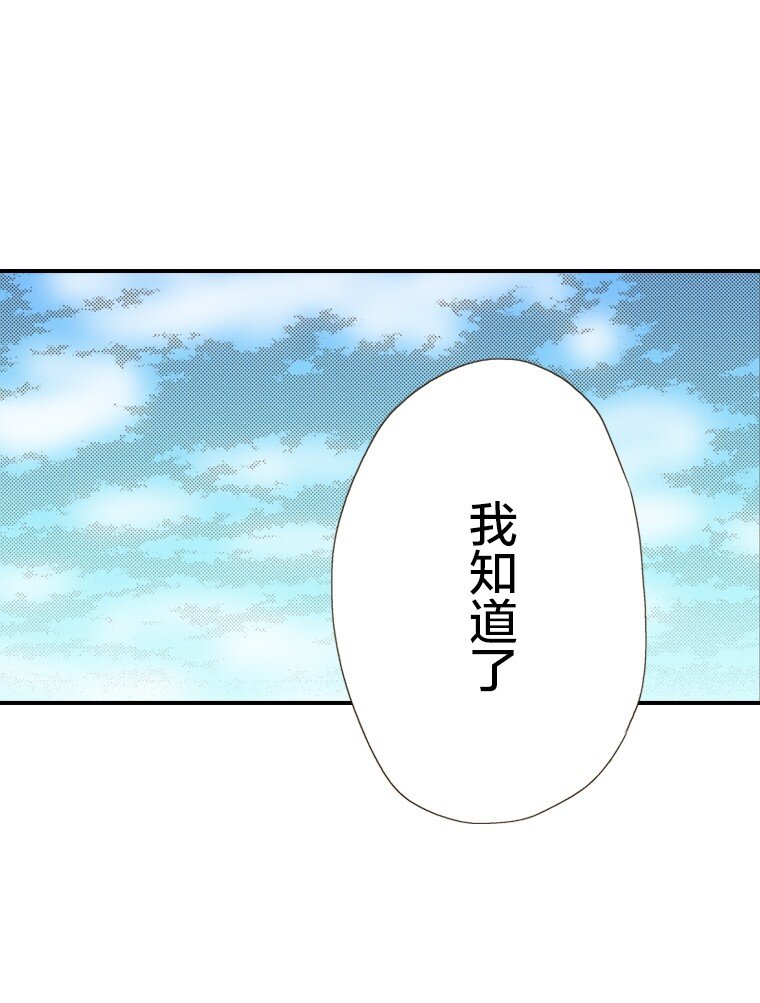 🍜育神日记（彩色条漫） 41 41 第42页