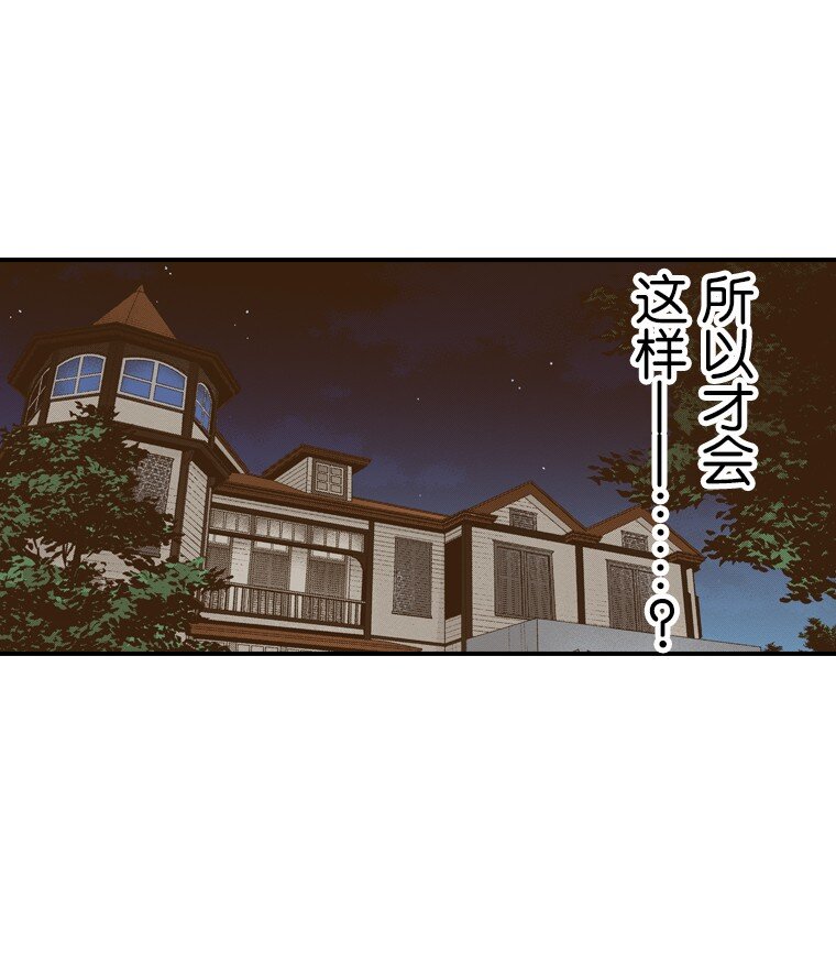 🍜育神日记（彩色条漫） 41 41 第45页