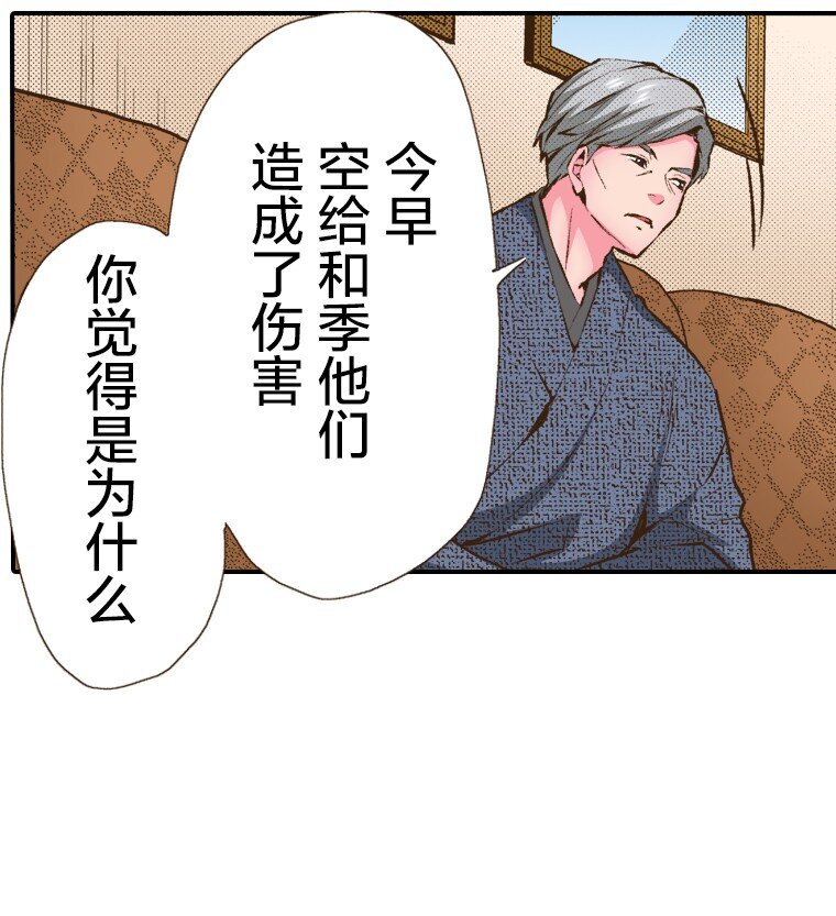 🍜育神日记（彩色条漫） 41 41 第49页
