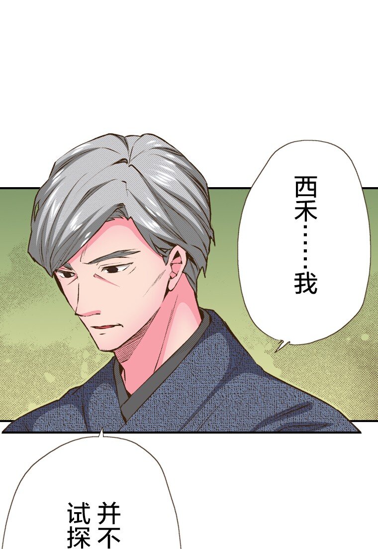 🍜育神日记（彩色条漫） 43 43 第1页