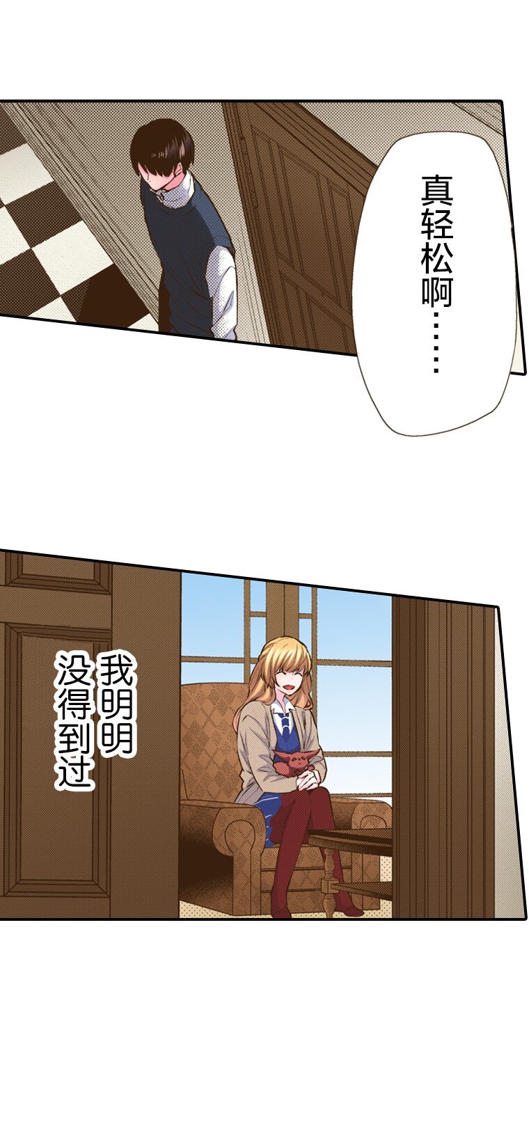 🍜育神日记（彩色条漫） 43 43 第11页