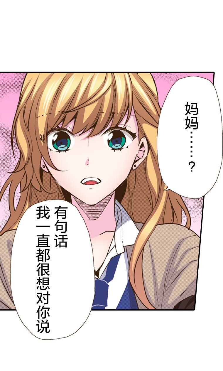 🍜育神日记（彩色条漫） 43 43 第3页