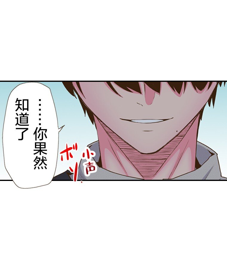🍜育神日记（彩色条漫） 43 43 第34页