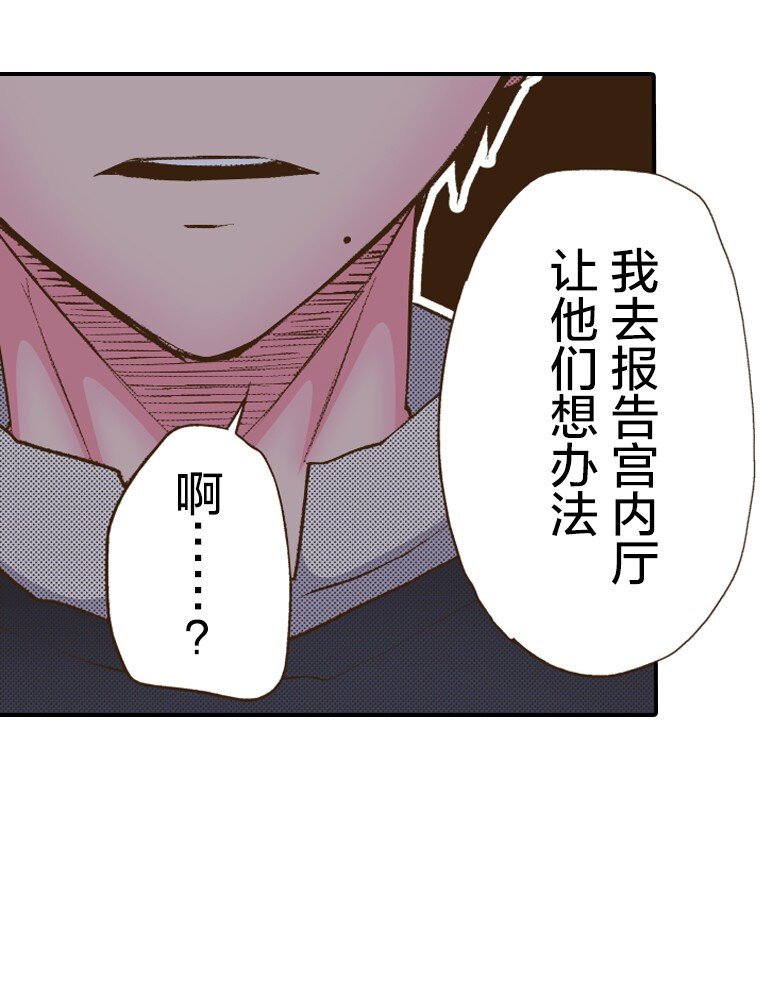 🍜育神日记（彩色条漫） 43 43 第37页