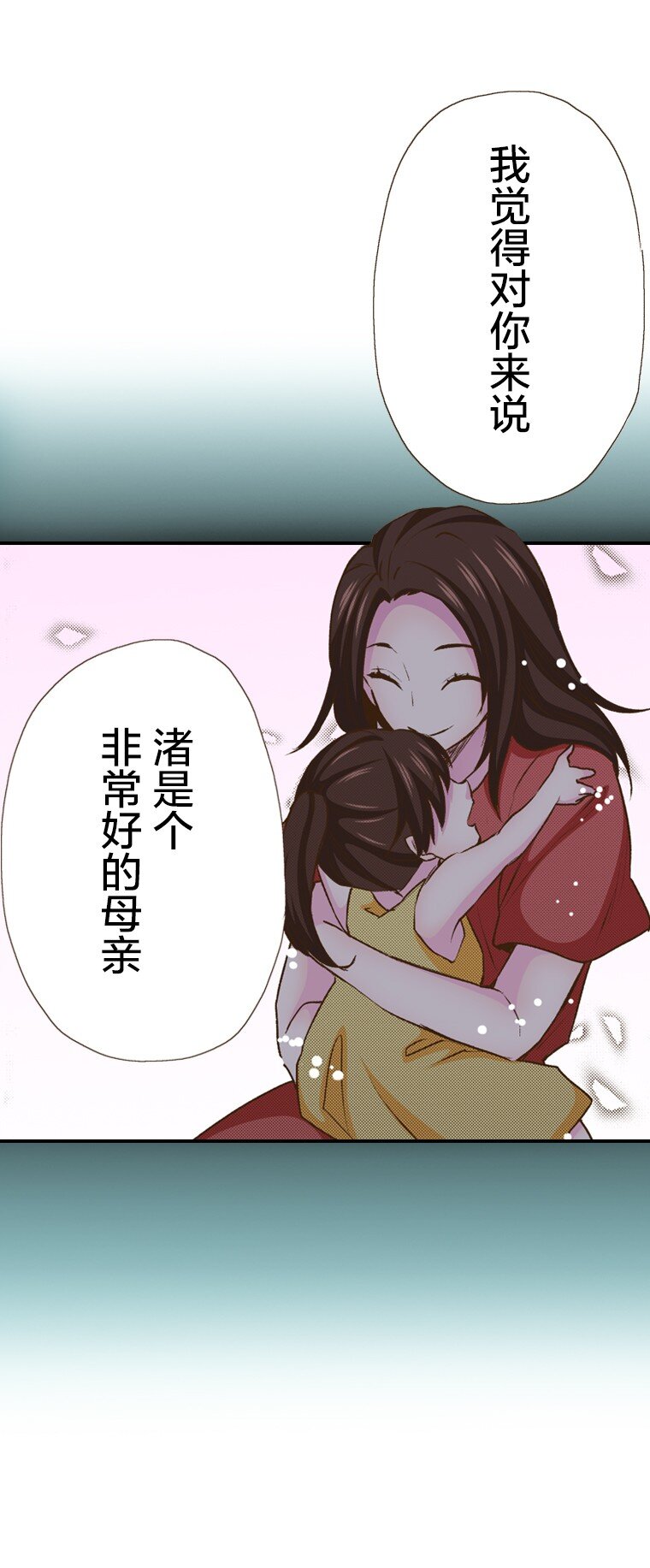 🍜育神日记（彩色条漫） 43 43 第4页