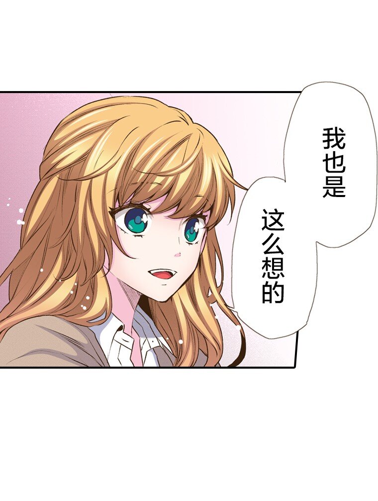 🍜育神日记（彩色条漫） 43 43 第6页