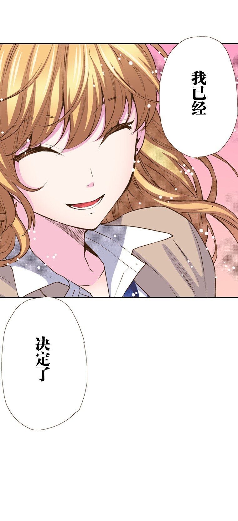 🍜育神日记（彩色条漫） 43 43 第8页