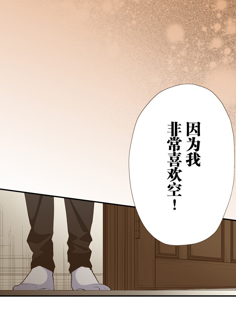 🍜育神日记（彩色条漫） 43 43 第9页