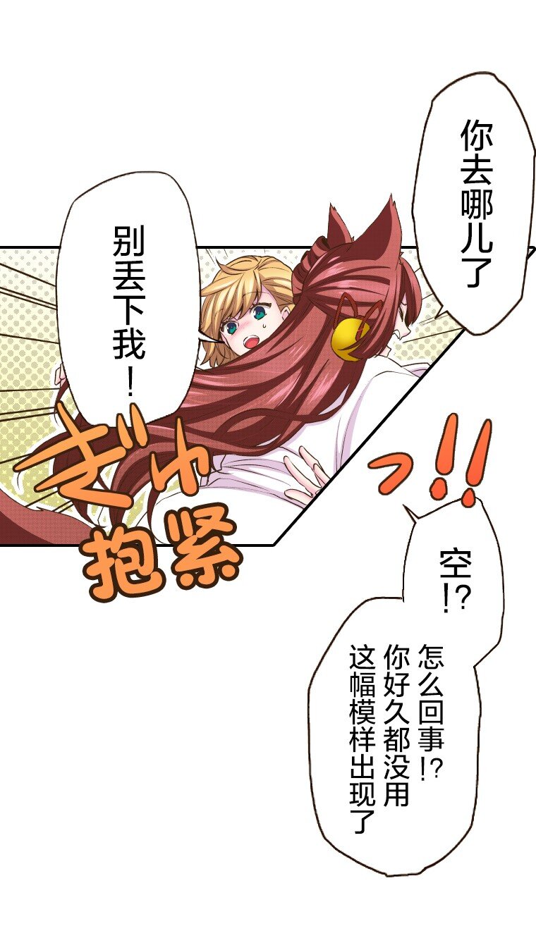 🍜育神日记（彩色条漫） 45 45 第11页